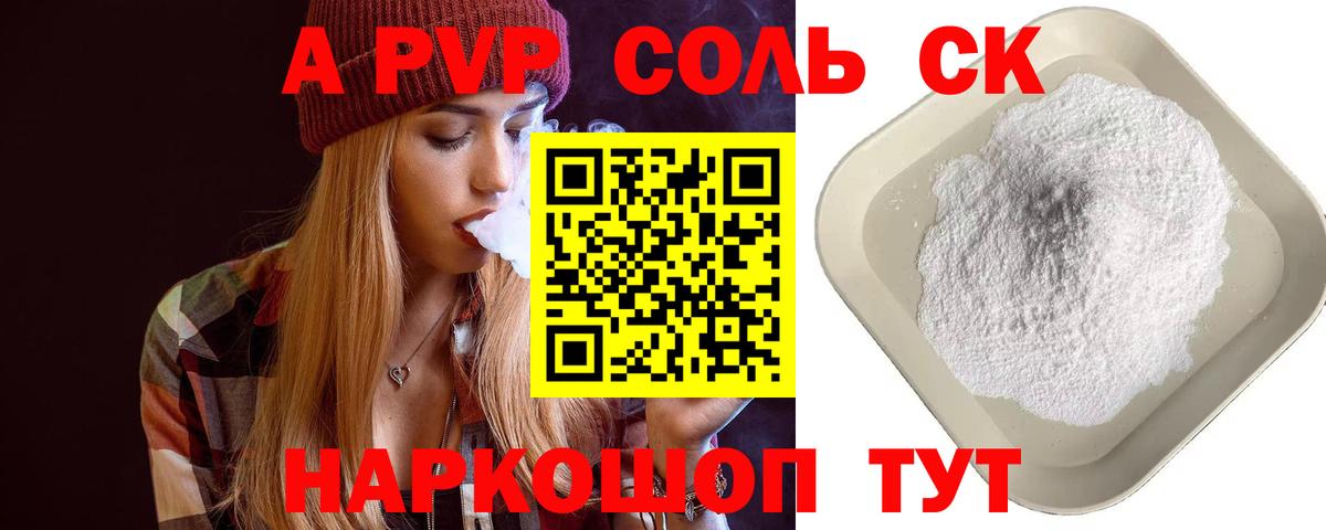 A PVP СК  Альфа ПВП СК КРИС  Вход с VPN  хочу   Уфа  A-PVP СК 
