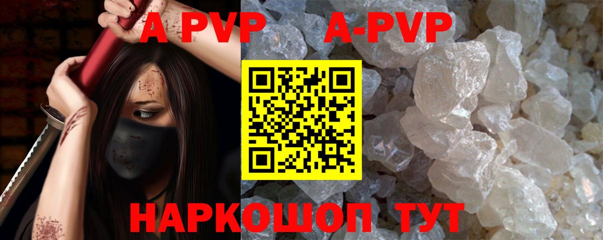 Alpha-PVP мука Уфа