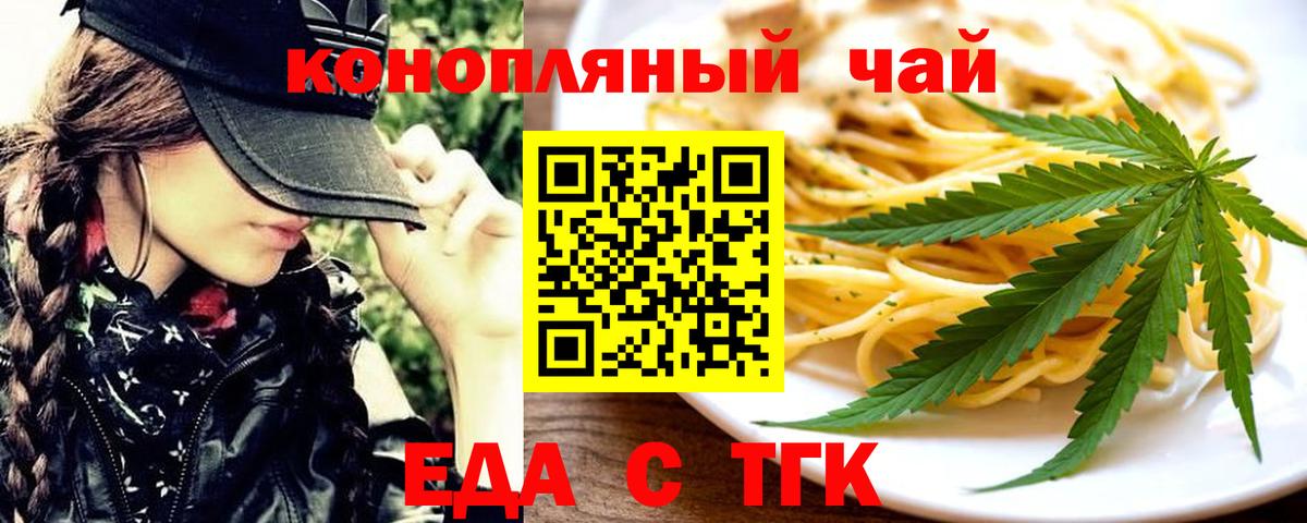 Уфа  Cannafood марихуана  Вход с VPN 