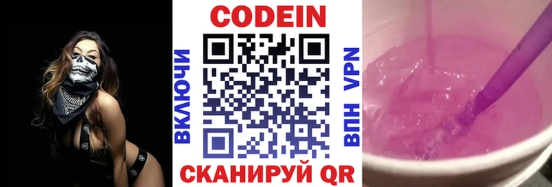продажа наркотиков блэк спрут онион Кодеин Purple Drank Уфа