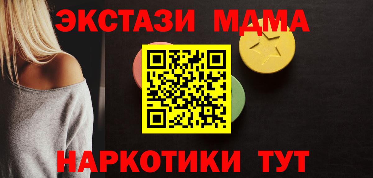 Уфа  ЭКСТАЗИ 280 MDMA  ЭКСТАЗИ  Ecstasy louis Vuitton  Вход с VPN 