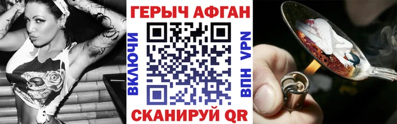 Героин Heroin  что такое наркотик  Уфа 