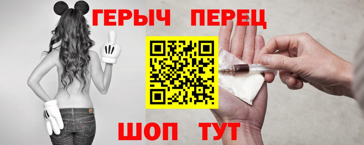 ГЕРОИН хмурый Уфа