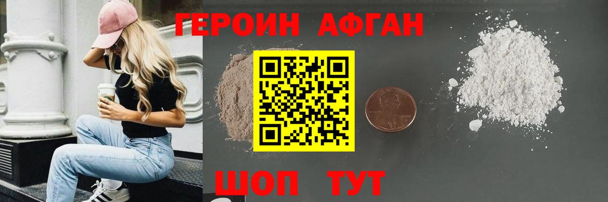 Уфа  Героин белый  Вход с VPN 