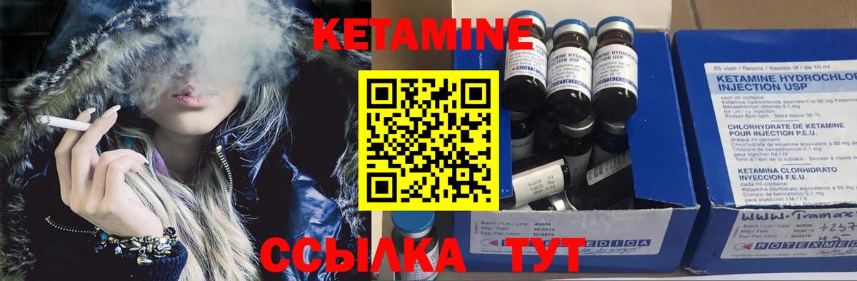 КЕТАМИН VHQ Уфа