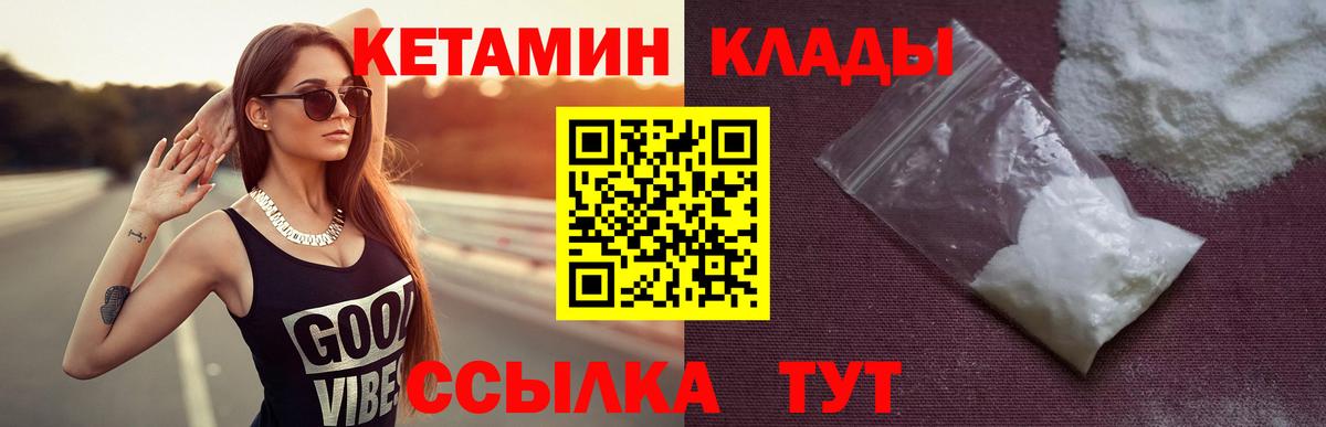 гидра   Кетамин ketamine  Вход с VPN  Уфа 
