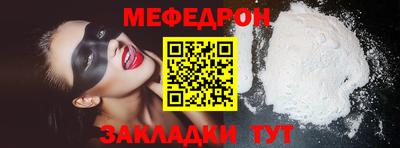меф VHQ Ликино-Дулёво