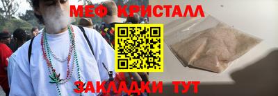 меф VHQ Ликино-Дулёво
