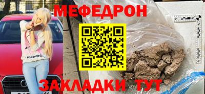 меф VHQ Ликино-Дулёво