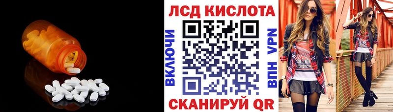 ЛСД экстази кислота  Уфа 