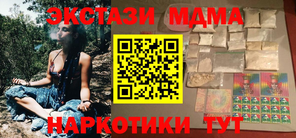 MDMA кристаллы  Вход с VPN  МДМА  Уфа  MDMA crystal 