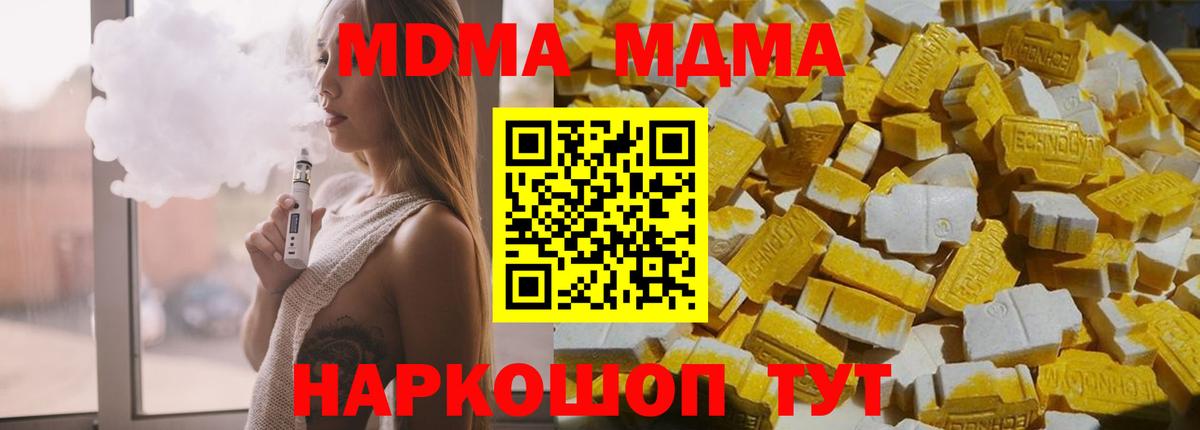 МДМА VHQ Уфа