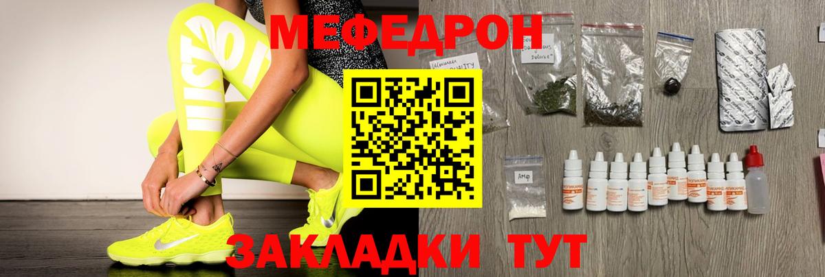 Меф Уфа