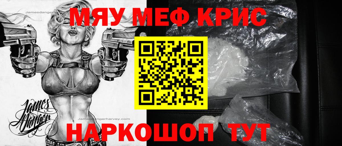 Мефедрон 4 MMC  Меф мяу мяу  Уфа  Мефедрон  Вход с VPN 