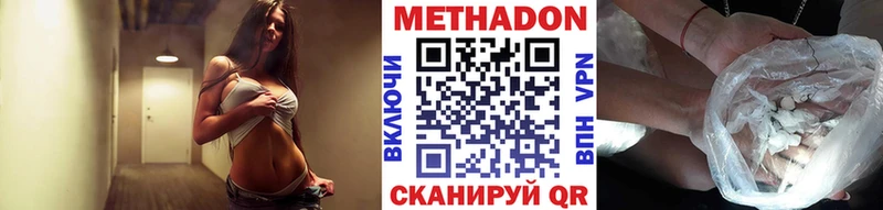 Метадон мёд  что такое наркотик  Уфа 