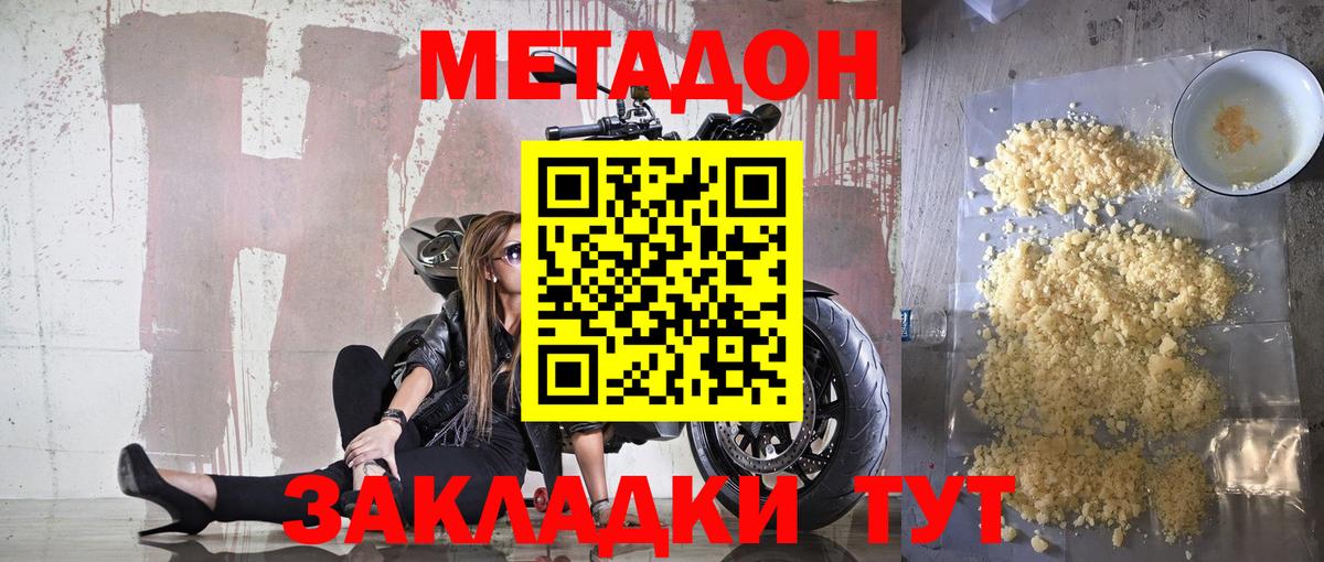МЕТАДОН белоснежный  Вход с VPN  mega ссылки  Уфа  Метадон белоснежный 