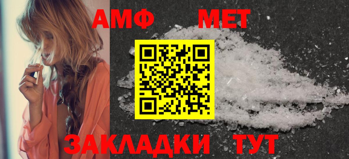 Метамфетамин мет Уфа
