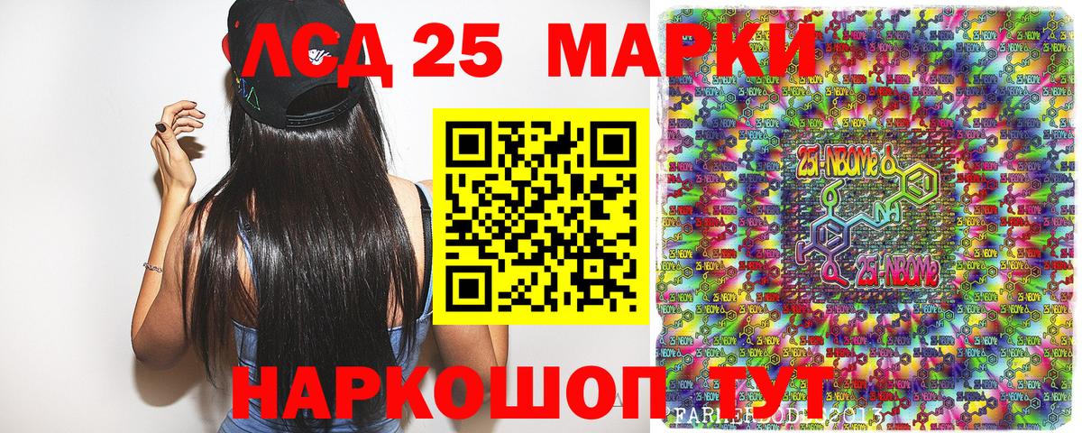 Уфа  Марки N-bome  Марки NBOMe 1500мкг  Вход с VPN  Марки NBOMe 1500мкг 
