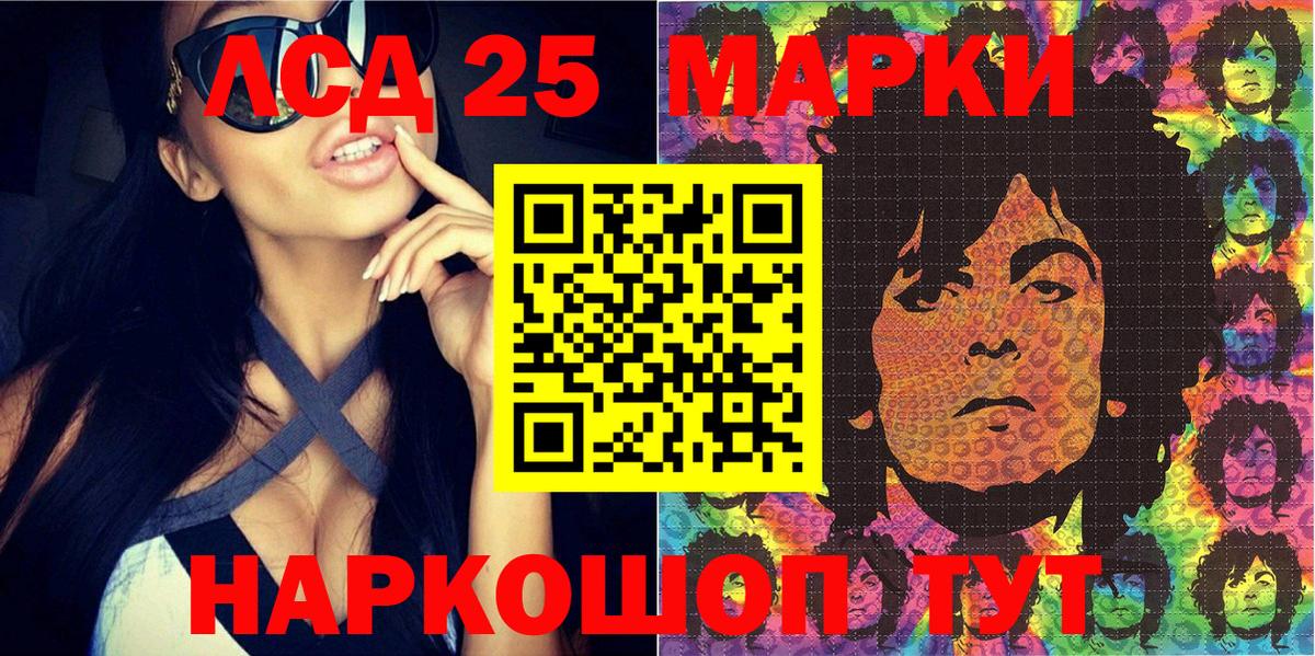Наркотические марки 1500мкг Уфа